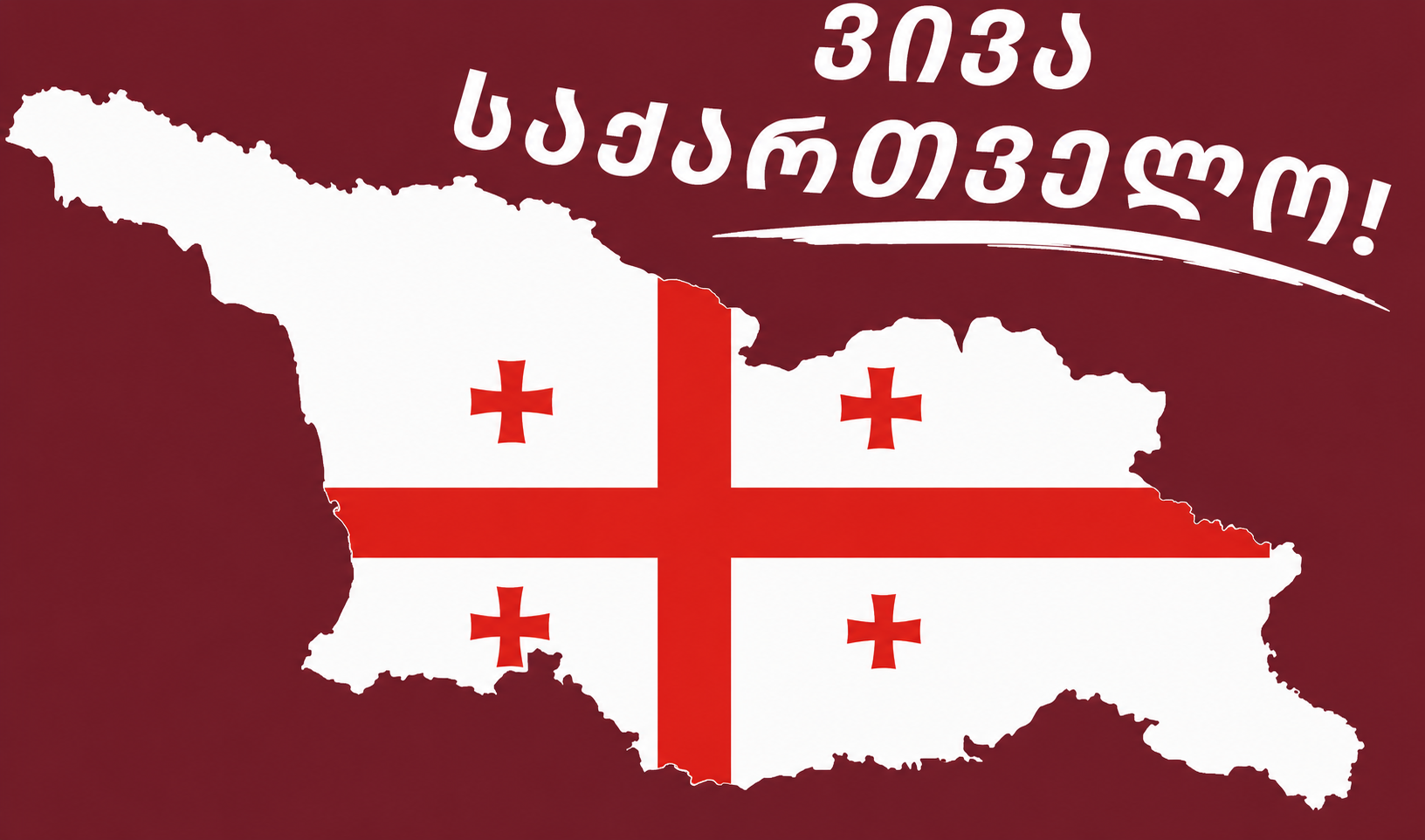 ვივა საქართველო!